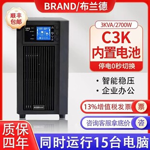 Ups Uninterruptible Power Supply 220V Online C1K/C3K Computer Server Computer Room Monitoring Voltage Stabilizing Emergency Ups