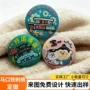 周边明星圆形定制徽章