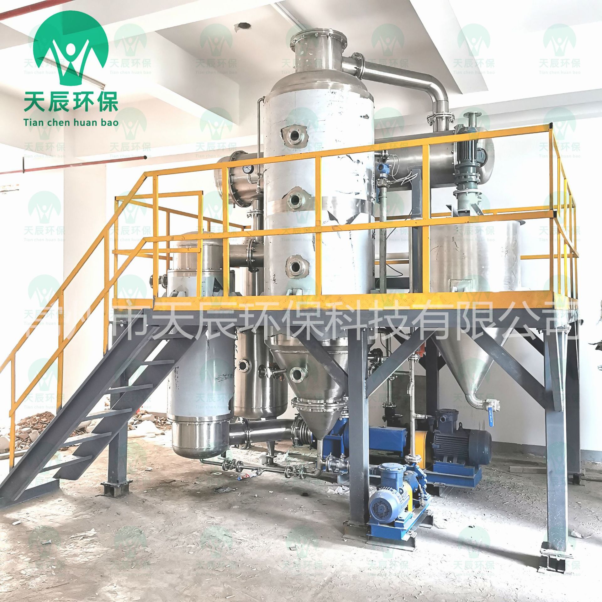 天辰环保单效降膜蒸发器电镀废水蒸发结晶器废水蒸发器废水零排放