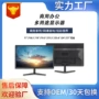 高清家用商务台式显示器