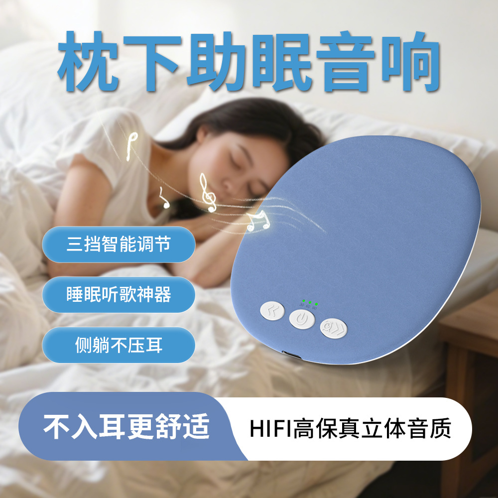 新枕下睡眠音响宿舍家用听歌多功能蓝牙白噪音迷你小音箱立体音质