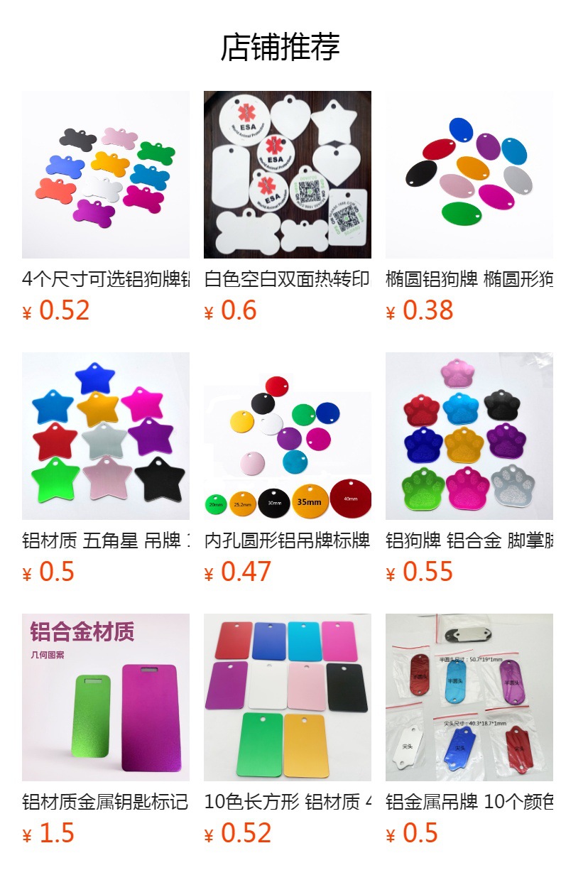 预览状态下无法点击,发布后,可点击跳转到对应的商品页面