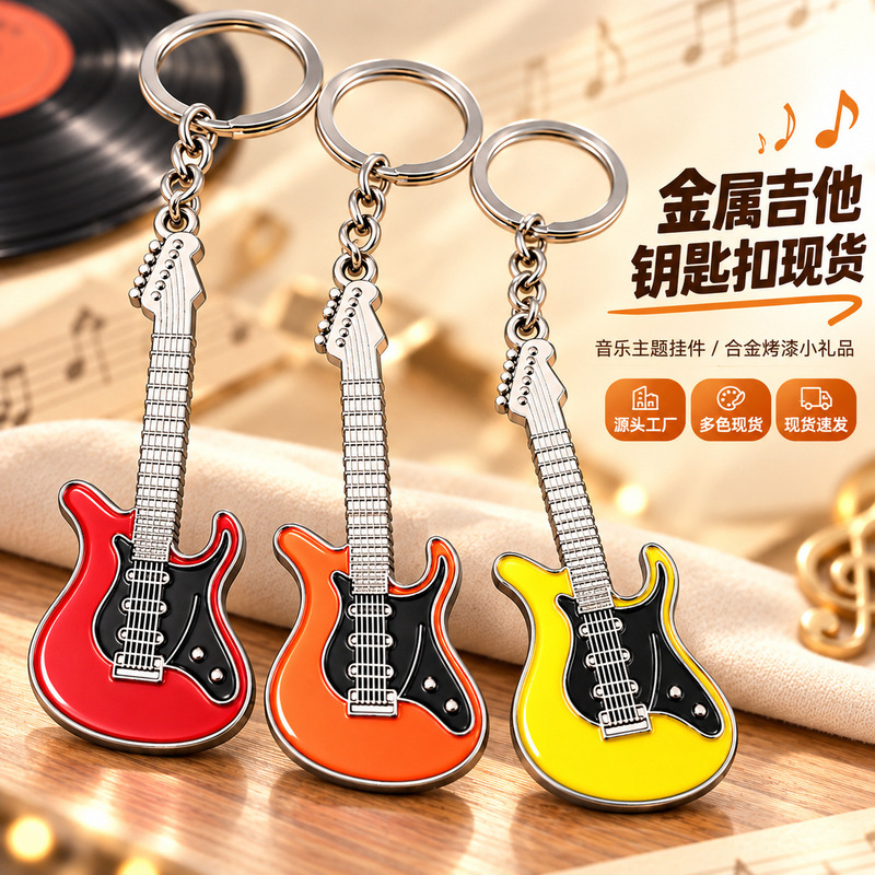 Metal Guitar Keychain with Colorful Paint, Musical Instrument Key Pendant, Music Festival Merchandise, Small Gift Pendant, Customizable Metal Guitar Keychain with Colorful Paint, Musical Instrument Key Pendant, Music Festival Merchandise, Small Gift Pendant, Customizable