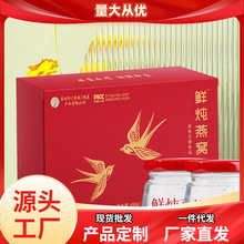 李时珍鲜炖燕窝即食孕妇老年人爆款燕窝滋补品马来西亚正品批发源