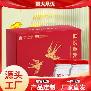 即食燕窝礼盒