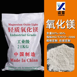 氯化物;硫酸盐;镁氧化物