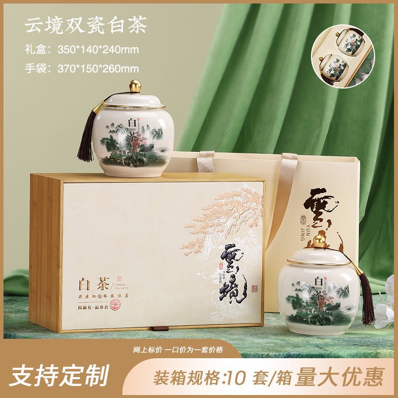 [핫세일] 윤징 더블 포슬린 화이트티 베이지 수집 및 구매 우선 배송