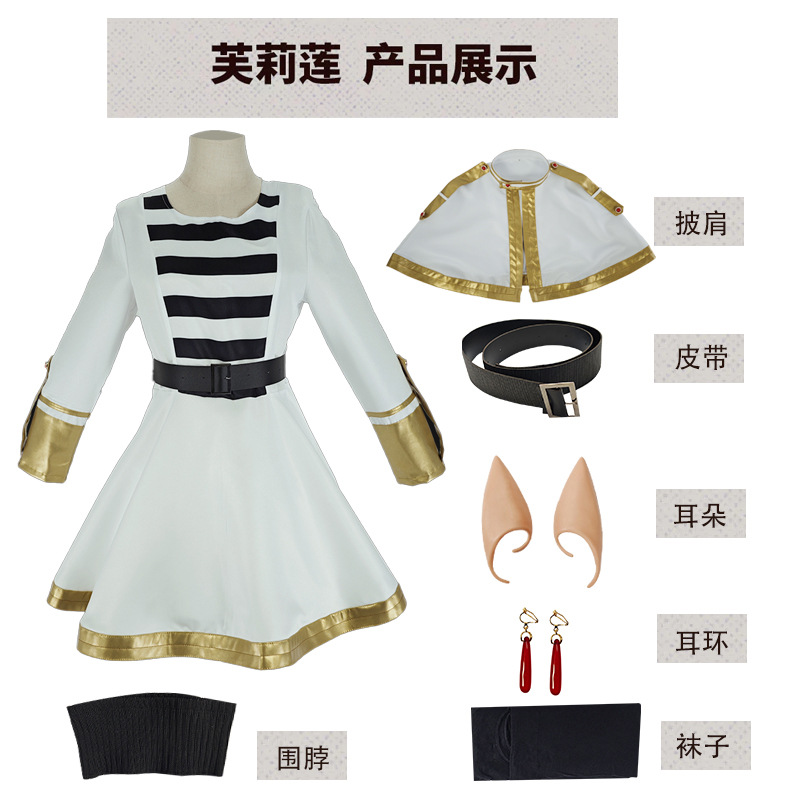 El conjunto completo de disfraz de cosplay de Frieren del anime Funeral Frieren, fabricado en fábrica.