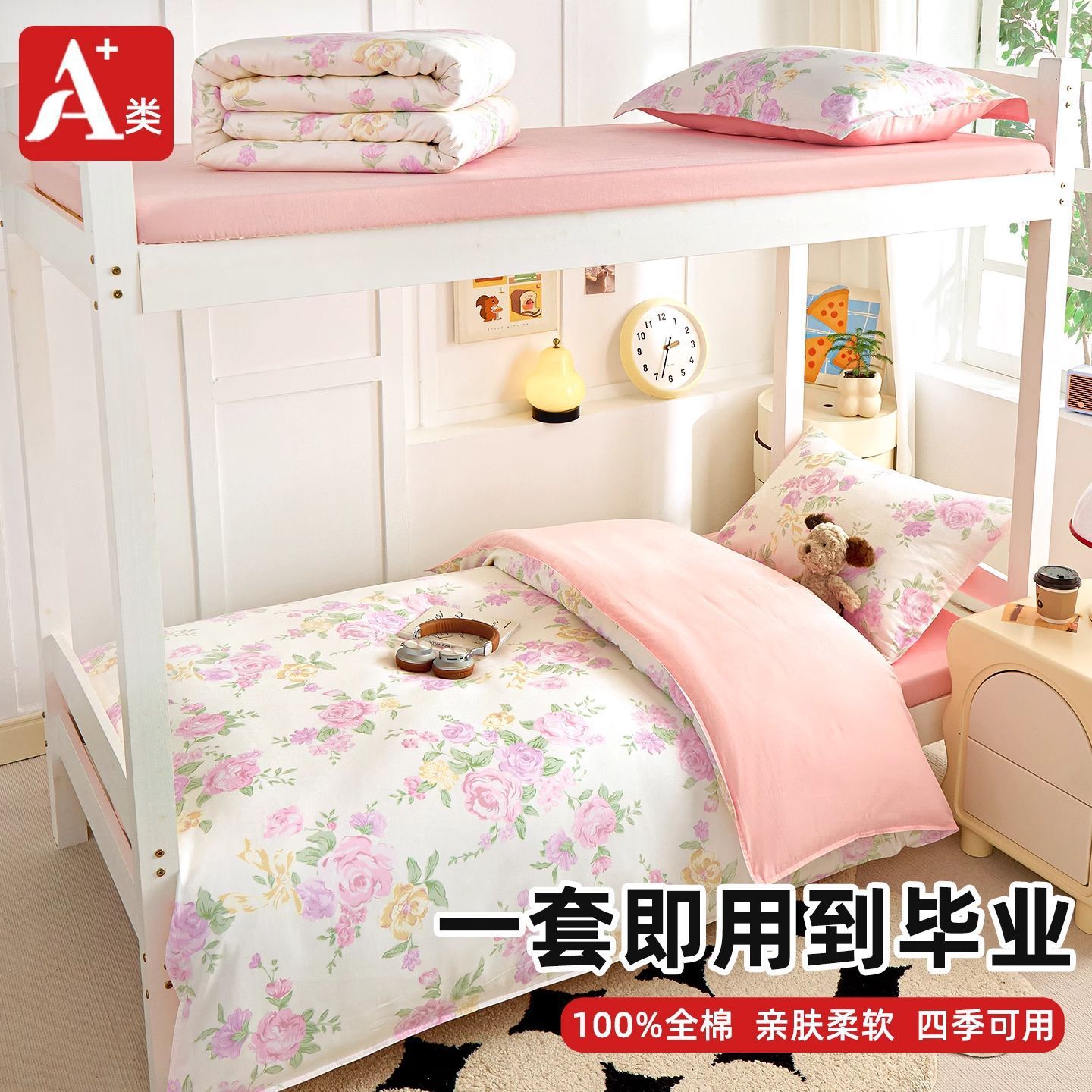 Sábanas de dormitorio de estudiantes universitarios cubierta de tres piezas de algodón 100% cubierta de algodón dormitorio ropa de cama individual niñas