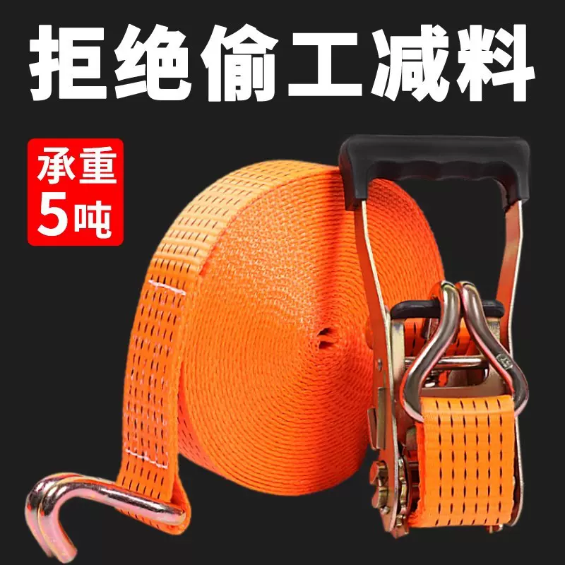 5吨货车货物紧绳器拉紧器捆绑带收紧器飞机带万能棘轮绑扎带固定