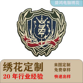 服装Logo背胶刺绣布贴箱包服饰加背胶补丁贴锁边斜纹布背胶魔术贴