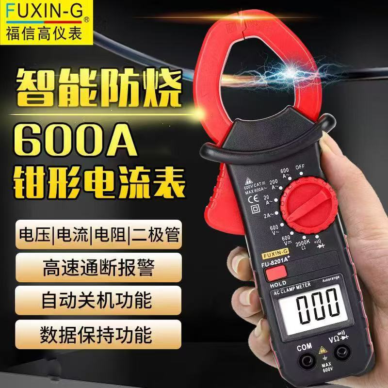 Fuxin digital clamp meter F-8201A+
