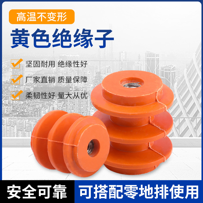 零线排绝缘子27x27mm低压黄色M6配电箱零排地排绝缘柱内螺纹电柜