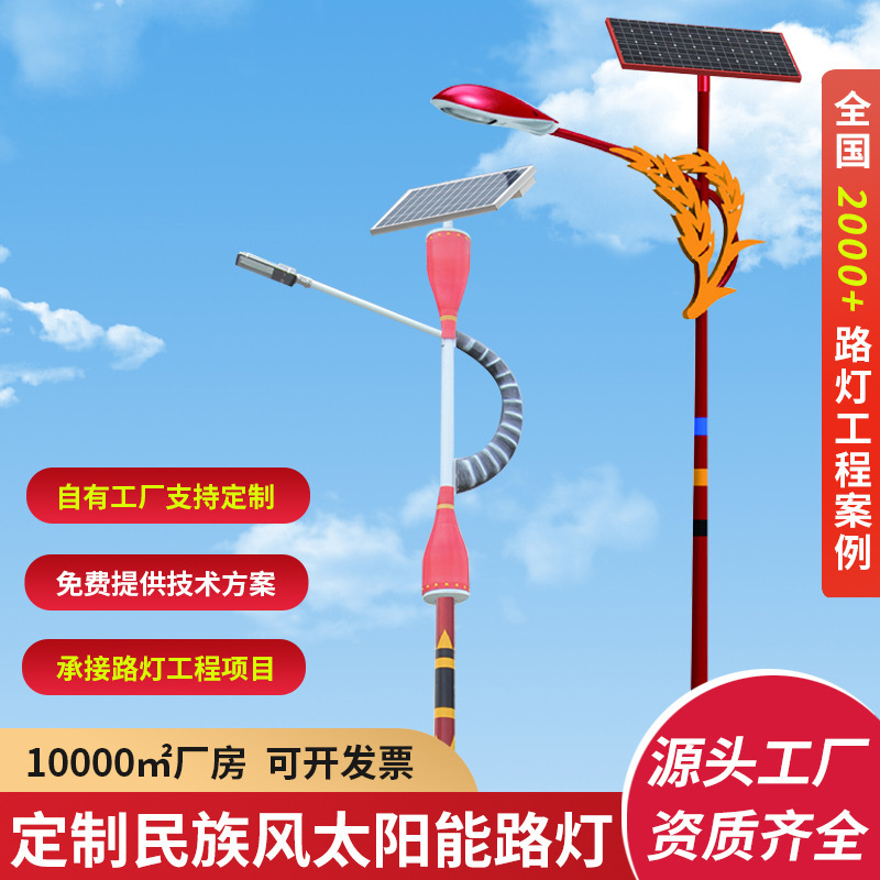 照明红色5单臂双头6大功率8led太阳能路灯10米杆回纹户外太阳能灯|undefined