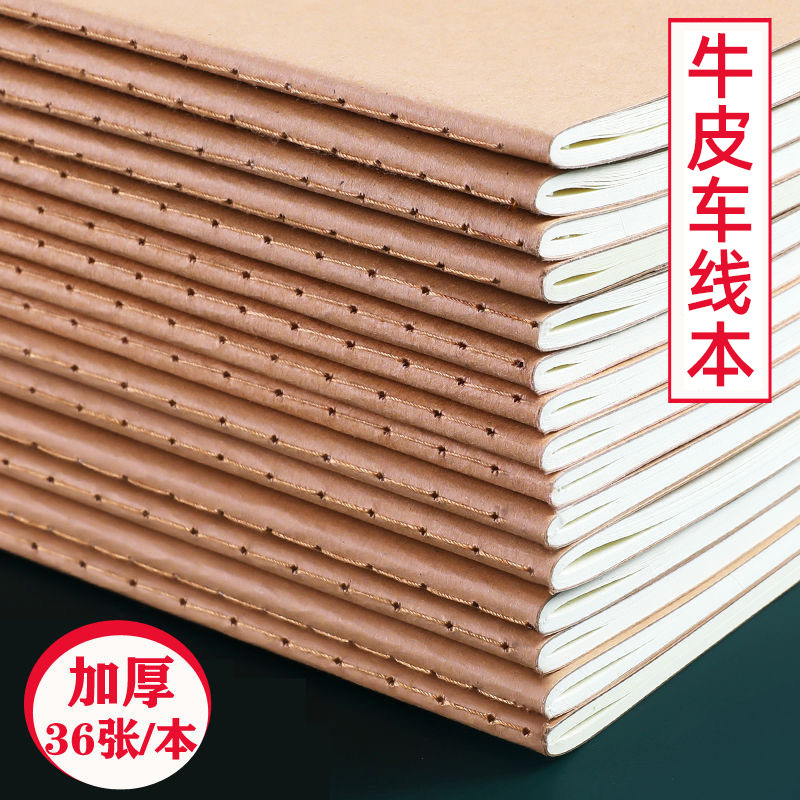 Shengbang 16K Cowhide Thread Book Large Thickeneded Classroom Homework Book Junior High School and High School Classification Book Wrong Question Thread Bound Book