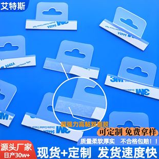 Frosted Pp Aircraft Hole Hook Pet Self-Adhesive Colorful Box Hook Pvc Transparent Plastic Colorful Packaging Box Hook in Stock
