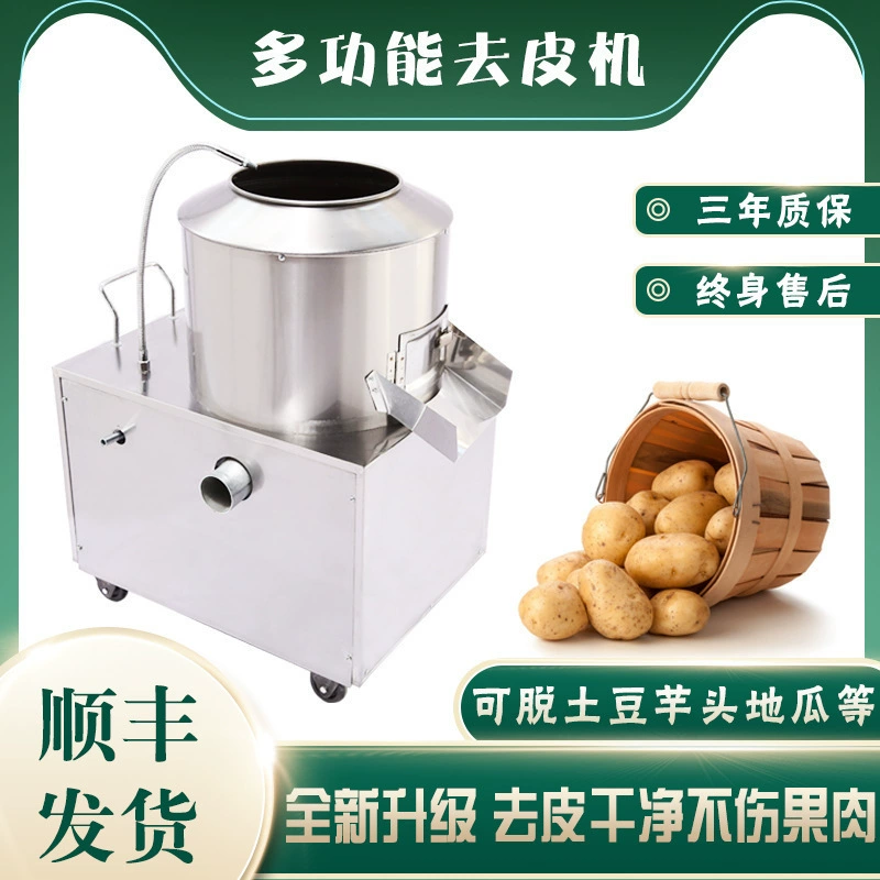 Машина для чистки картофеля, коммерческая полностью автоматическая машина для чистки и чистки таро из нержавеющей стали, бытовая машина для чистки сладкого картофеля, лука