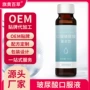 女性定制玻尿酸口服液
