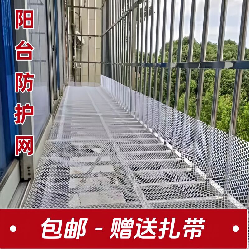 Balcony Protective Net, Window Fence Net, Anti-Falling Anti-Theft Window Pad, Plastic Safety Net, Guardrail, Cat Window Sealing Net