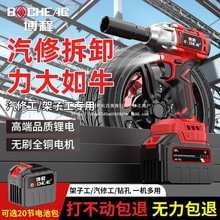 博程無刷電動扳手大功率風炮鋰電鑽大扭力沖擊工具套裝汽修工專用