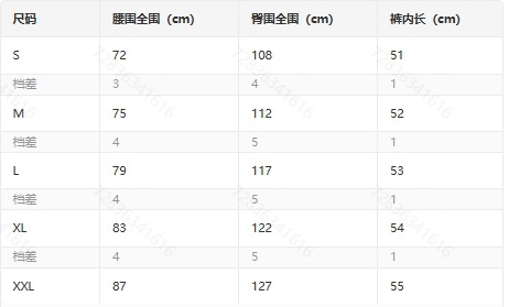 短裤子欧码