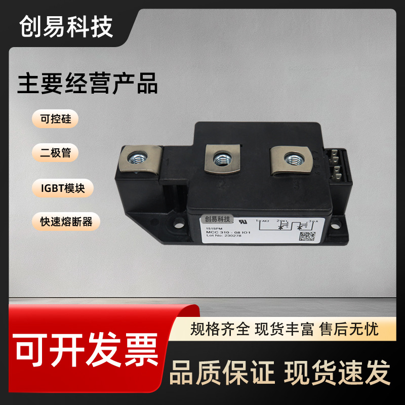 MCC310-08iO1 MCC310-12iO1 MCC310-14iO1 MCC310-16iO1-18iO1