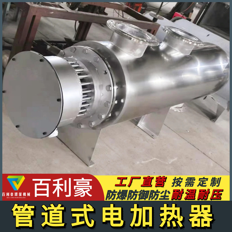 气体管道加热器 工业防爆空气管道式加热器 氮气电加热器 效率高