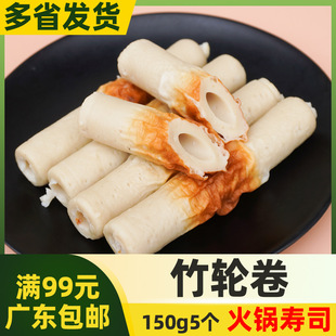肴易食竹轮卷150g5条鱼竹轮深海鱼糜制品日本关东煮寿司火锅 即食-阿里巴巴