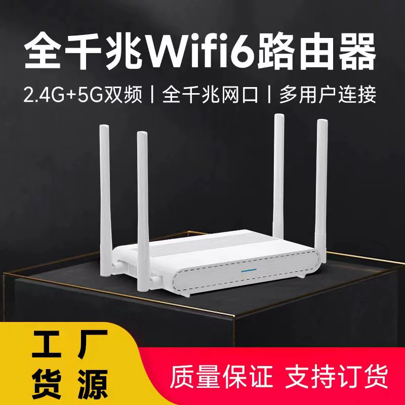 Фабричная оптовая продажа по всей сети устройства 5G Гигабит двойной частоты WiFi6 маршрутизатор беспроводная сеть двойной частоты порт
