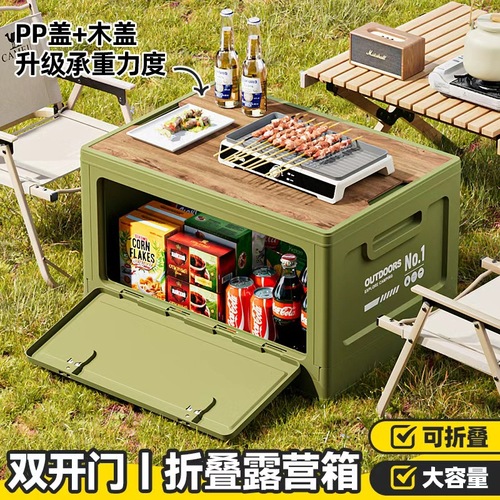Outdoor camping box wooden picnic table storage box car trunk foldable storage box organization box