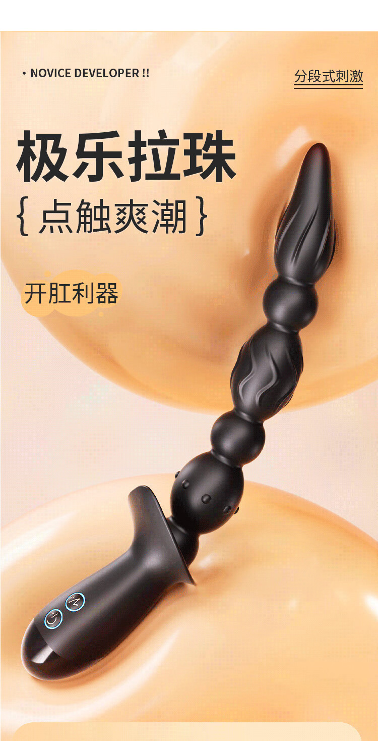 Vibrating Anal Beads Prostate Massager, Silicone, Button Control, 261.7 mm — detail image 5