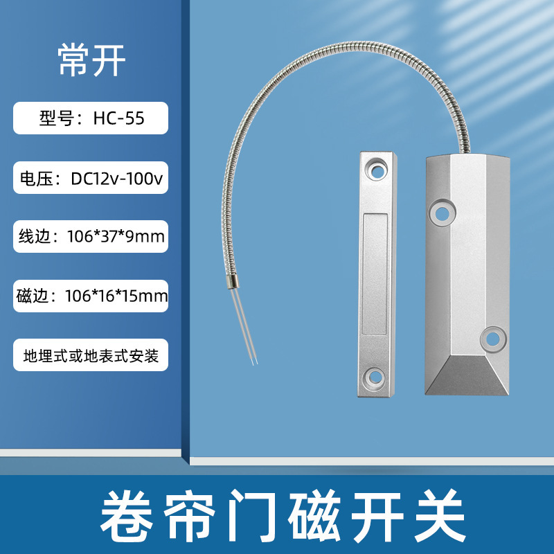 シャッター磁気警報器磁気制御スイッチ誘導家庭用防犯明装無/有線433/315常開常閉|undefined