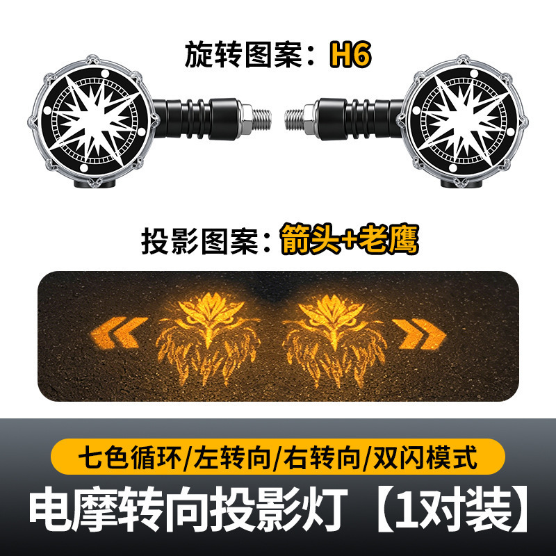 Nueva motocicleta RGB dinámica proyección luz de dirección 7 modo luz de advertencia ámbar impermeable luz modificada