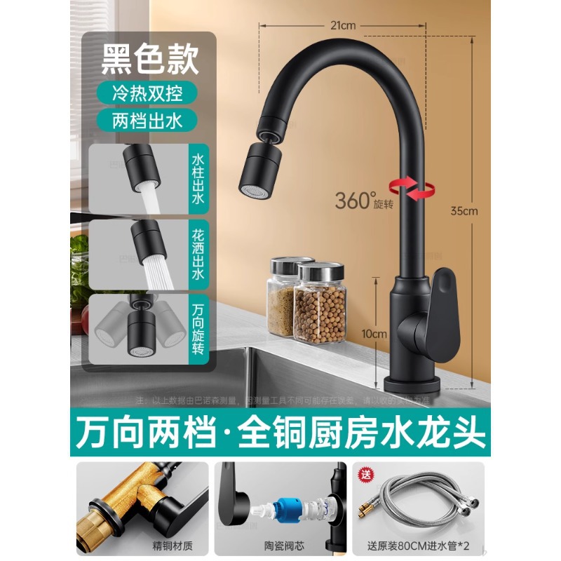 Grifo de cocina, lavabo de verduras dos en uno, fregadero, fregadero, a prueba de salpicaduras, universal, 360 grados, giratorio