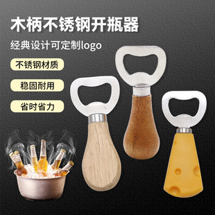 Household creative vertical Acacia beer bottle opener household solid wood handle oval handle plastic handle beer bottle opener