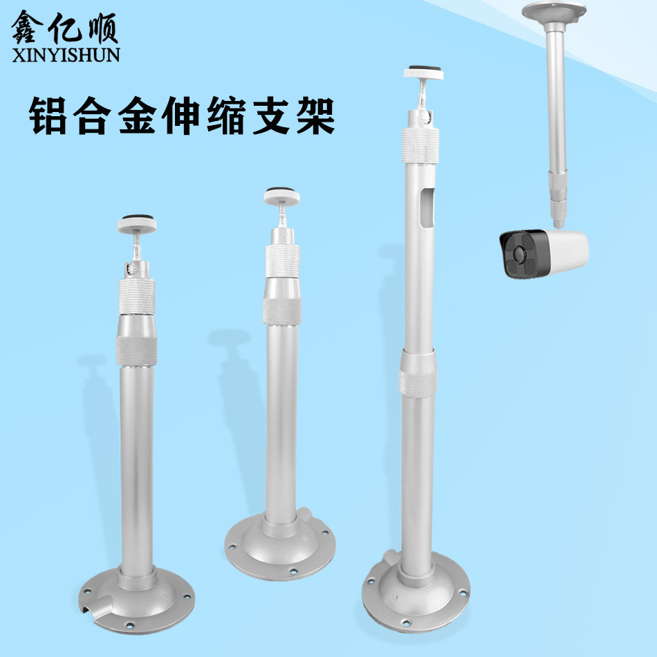 监控伸缩支架吊装壁装万向铝合金摄像头支架 微型投影仪支架