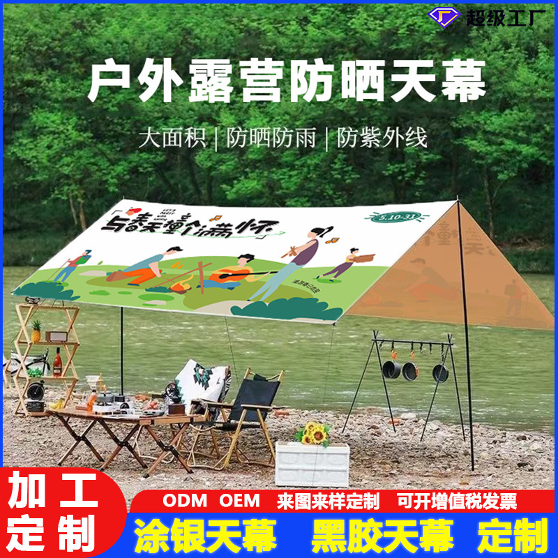 Customized Canopy Tent for Outdoor Camping, Portable Picnic Sunshade, Rainproof and Sunproof Shelter, Waterproof for Camping