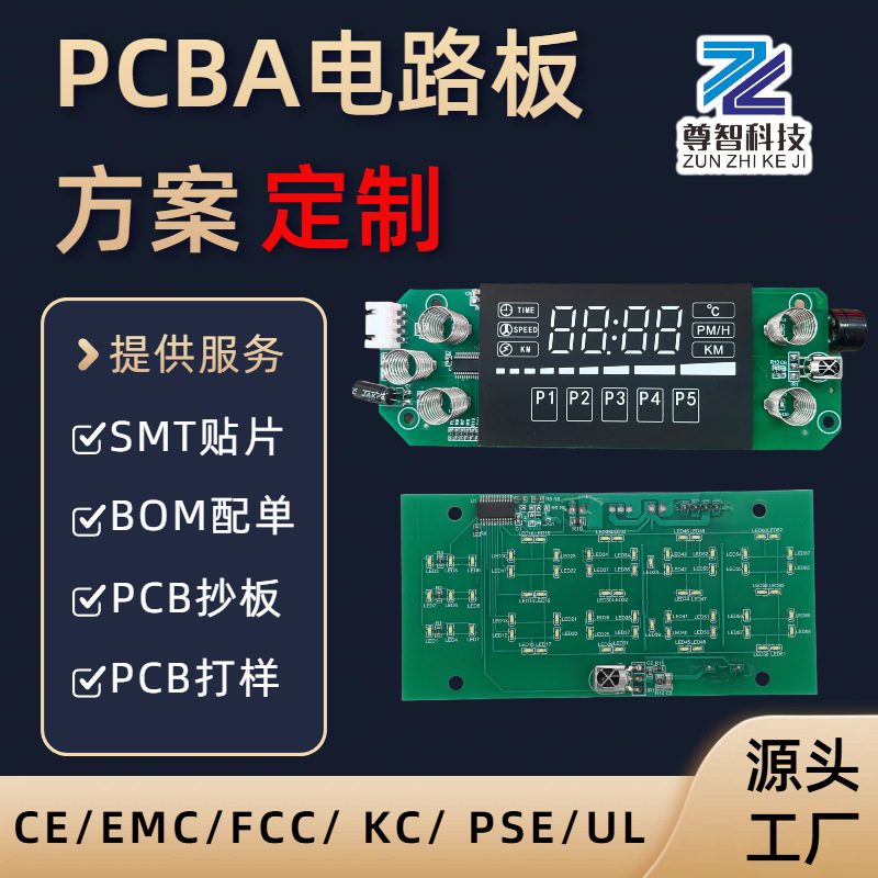 PCBA定制工业控制板电路板方案设计线路板抄板解密打样线路板生产