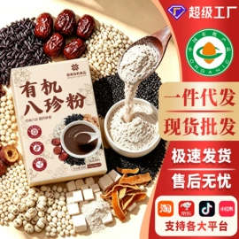 中式养生冲饮;饼干;谷物营养配方粉