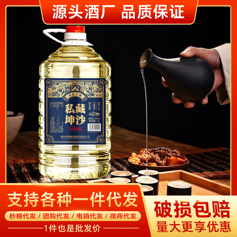 贵州桶装白酒酱香型53度白酒纯粮坤沙酒散装粮食酒泡酒自饮约10斤