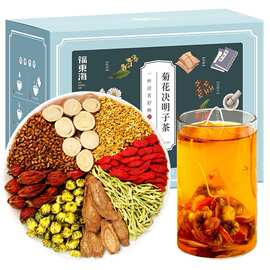 福东海菊花决明子茶200克 金银花桂花牛蒡根茶五宝养生代泡茶代发