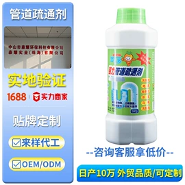 马桶洁厕剂;管道疏通剂;洗衣机槽清洁