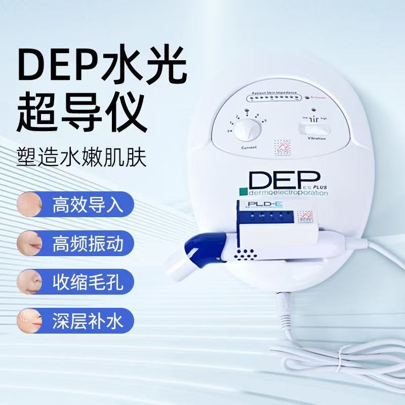 DEP超伝導無創経皮水光計顔面アンチエイジング補水光機美白外分泌体超伝導計|undefined