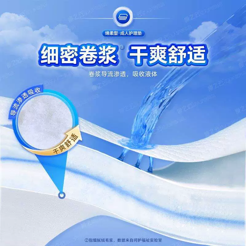 Disposable big sheet for young mother, increased thickness