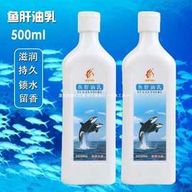 2瓶玉然鱼肝油浴乳香浴奶膏浴池澡堂奶浴保湿洗浴蜂蜜洗澡身体