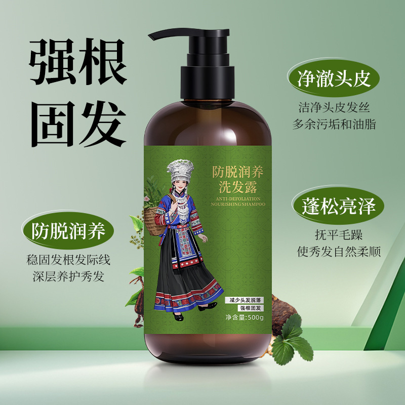 花洁丝防脱润养洗发露减少头发脱落呵护秀发清洁润养洗发水500g|undefined