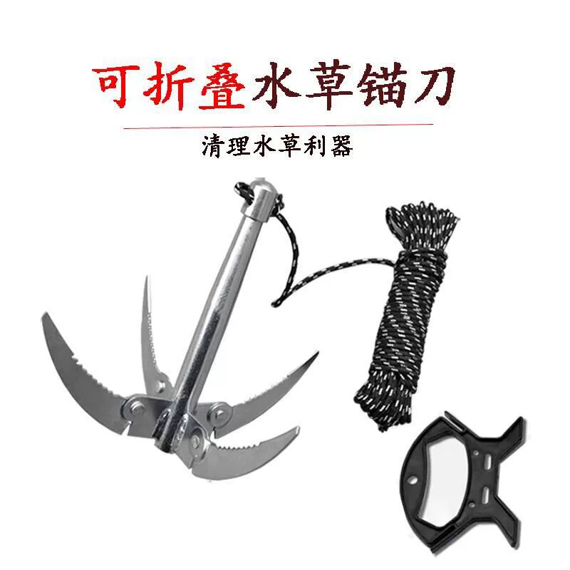 Нож для якоря для водных растений, съемник сорняков, якорный нож, якорный крюк, нож для рыбалки на водных растениях, складной четырехзубый якорный нож, нож для водных растений, нож для дикой рыбалки на водных растениях.