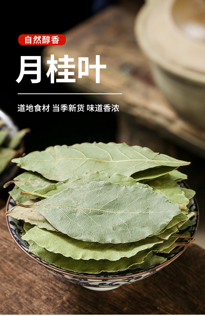 Bay Leaves (Laurus nobilis) — Dried Whole Leaf Spice for Braising & Stews, 15g Pouch key features