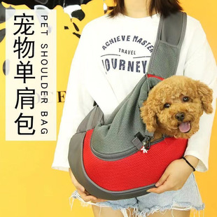 Outdoor Pet Shoulder Bag Cat and Dog Travel Carrying Bag Crossbody Bag Mesh Breathable Backpack Portable Crossbody Pet Bag