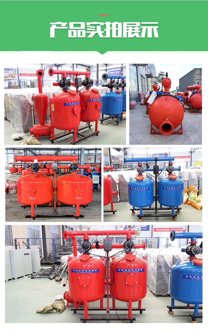 2砂石过滤器_08.jpg